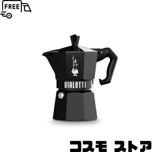 Bialetti (ビアレッティ) モカエクスクルーシブ ブラック 3カップ用 直火式 (コーヒーメーカー エスプレッソメーカー マキネッタ)その他キッチン用品・キッチン雑貨