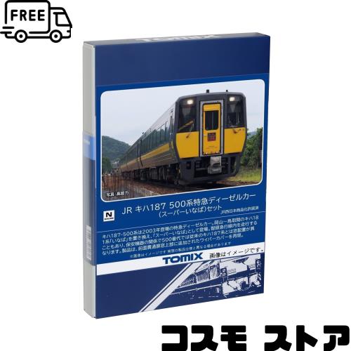 TOMIX Nゲージ JR キハ187 500系 スーパーいなば セット 98564 鉄道模型 ディーゼルカー