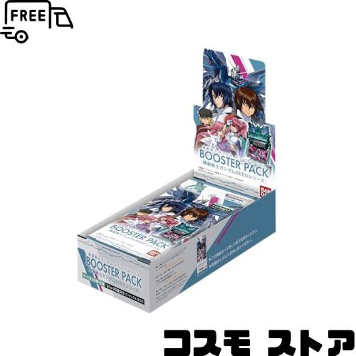 バンダイ (BANDAI) 機動戦士ガンダム アーセナルベース BOOSTER PACK【機動戦士ガンダムSEEDシリーズ】(BOX)10パック入