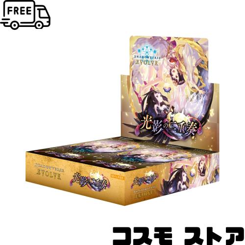 Shadowverse EVOLVE ブースターパック第9弾 「光影の二重奏」 BOX 7,598円