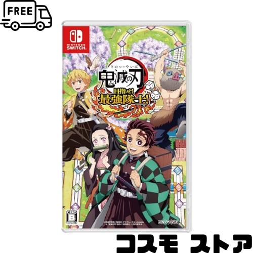 鬼滅の刃 目指せ! 最強隊士! - Switch 5,425円