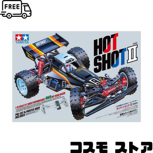 タミヤ(TAMIYA) 1/10 電動RCカーシリーズ No.737 ホットショットII (2024) 58737の通販はau PAY マーケット -  コスモストア | au PAY マーケット－通販サイト