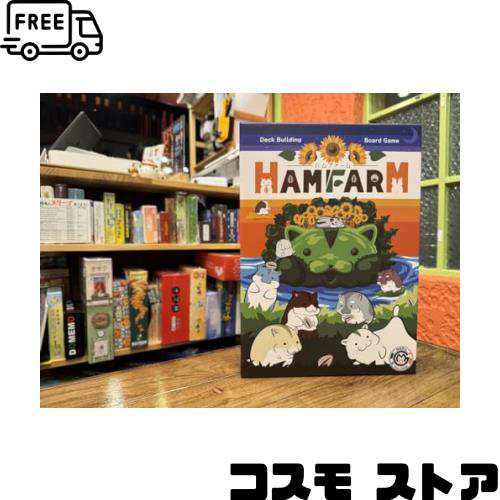 HAM-FARM 8,500円