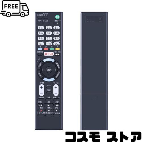 SHZ RMT-TX102J 交換用テレビリモコンソニーテレビ用多機能ソニー交換用テレビリモコン RMT-TX102J ユニバーサルリモコン 設定不要  シンの通販はau PAY マーケット - コスモストア | au PAY マーケット－通販サイト