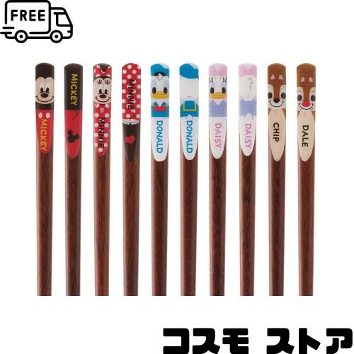 スケーター(skater) 箸 天削げ箸 21cm 5膳 10本セット 箱入り はし お箸 ディズニー ミッキー＆フレンズ ギフト 贈り物 お土産 ANNTS4BOX