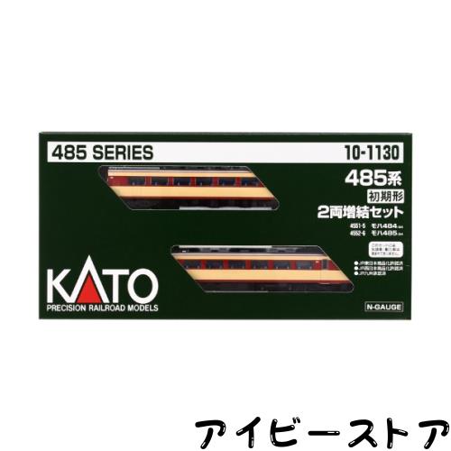 カトー(KATO) KATO Nゲージ 485系 初期形 増結 2両セット 10-1130 鉄道模型 電車 7,592円