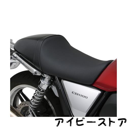 デイトナ(Daytona) バイク用 シート CB1100(10-17)専用 約10mmアップ カスタムシート TYPE-CAFE 79363