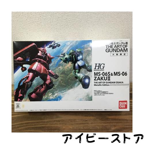 HGUC 1/144 シャア専用ザク＆量産型ザク THE ART OF GUNDAM OSAKA メタリックエディション プラモデル(機動戦士ガンダム展 THE ART OF GU