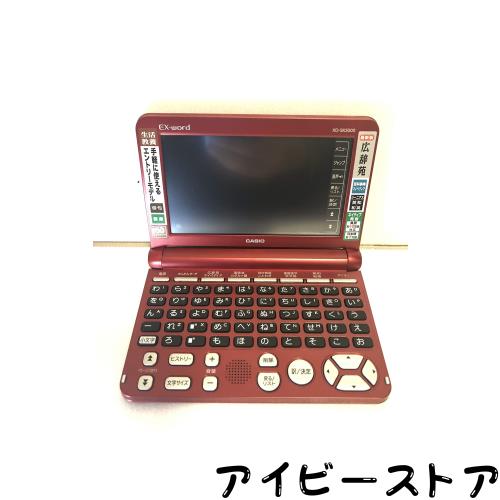 カシオ計算機 Ex-word 電子辞書 XD-SK5000RD