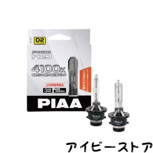 PIAA ヘッドライト用 HIDバルブ 4100K 純正HID装着車用 3650lm※ D2R/D2S共用 12/24V共用 車検対応 JIS規格準拠品 2個入 HL411 15,506円