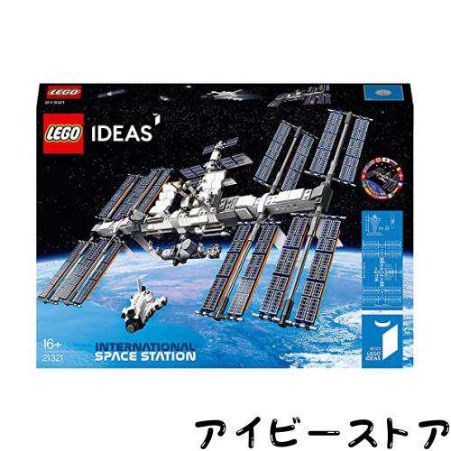 レゴ(LEGO) アイデア 国際宇宙ステーション 21321 おもちゃ ブロック プレゼント 宇宙 うちゅう 男の子 女の子 16歳以上