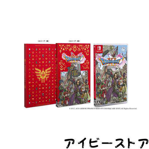 〔新価格版〕ドラゴンクエストXI 過ぎ去りし時を求めて S - Switch