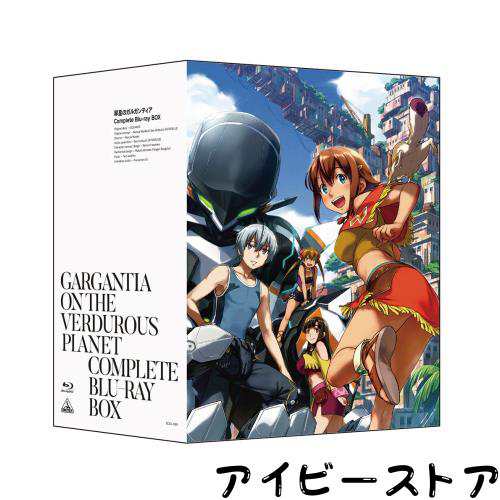 翠星のガルガンティア Complete Blu-ray BOX (特装限定版)