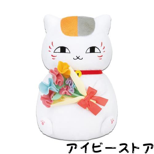 バンダイ(BANDAI) 夏目友人帳 一番くじ 1番くじ ニャンコ先生と花しらべ A賞 ニャンコ先生と花束ぬいぐるみ