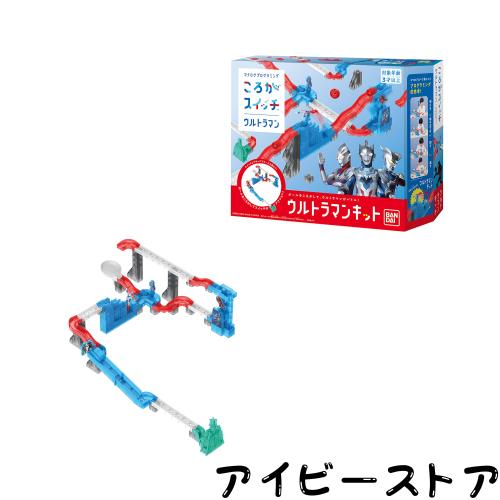 バンダイ(BANDAI) ころがスイッチ ウルトラマンキット