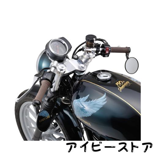 デイトナ(Daytona) バイク用 セパハンセット GB350/S(21-22)専用 カフェレーサースタイル バフ仕上げ 31284