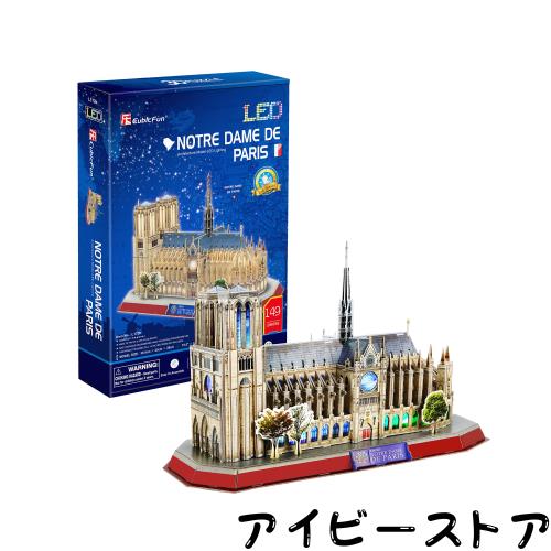 アッシミー(ASSYME) キュービックファン 立体パズル 工作キット 接着剤･工具 不要 ノートルダム大聖堂(LED付) L173h 7,204円