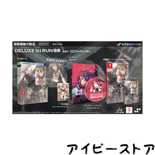 SUPERDELUXE GAMES 怒首領蜂大復活(ドドンパチダイフッカツ) -Switch