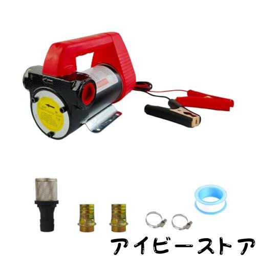 AeKeatDa 12V オイルーポンプ ディーゼル 灯油ポンプ DC電動燃料転送ポンプ ディーゼル 灯油 オイル商用燃料転送抽出ポンプ 7,273円