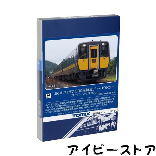 TOMIX Nゲージ JR キハ187 500系 スーパーいなば セット 98564 鉄道模型 ディーゼルカー