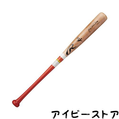 ローリングス(Rawlings) 野球用 大人用 バット 硬式 BIG STICK ELITE 北海道ダケカンバ BHW4FDK 焼キ/レッド サイズ 84cm
