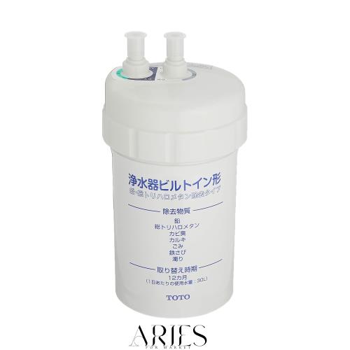 TOTO 浄水器ビルトイン型用カートリッジ TH634-1【鉛・トリハロメタン除去タイプ】