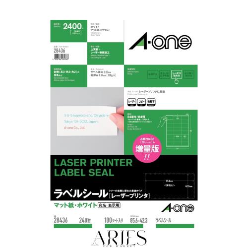 エーワン ラベルシール レーザー B4 24面 100シート 28436