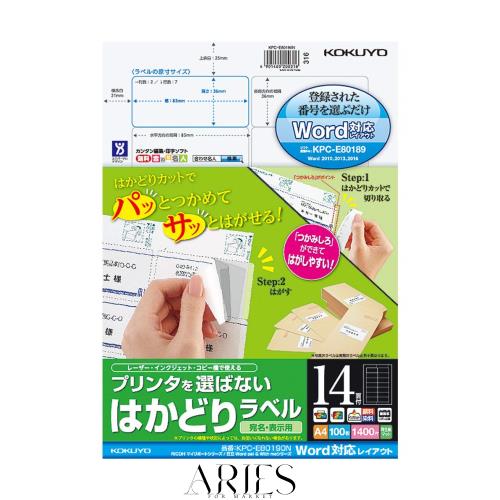 コクヨ カラーレーザー インクジェット ラベル Word対応 100枚 KPC-E80190