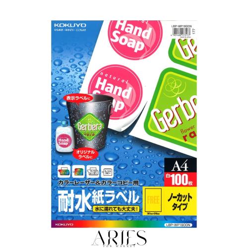 コクヨ カラーレーザー カラーコピー 耐水 ラベル 100枚 LBP-WP1900N