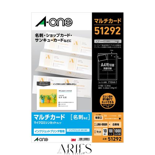 エーワン 名刺 マルチカード 特厚口 1000枚分 51292