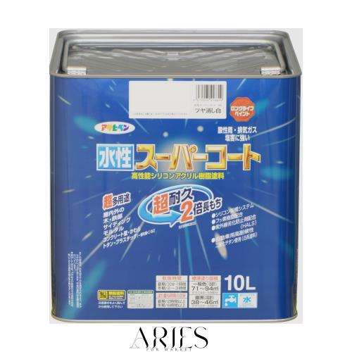 アサヒペン 水性スーパーコート 10L ツヤ消し白 塗料 ペンキ シリコンアクリル塗料 ツヤ消し 1回塗り 超耐久 多用途 さび止め剤配合 防カ