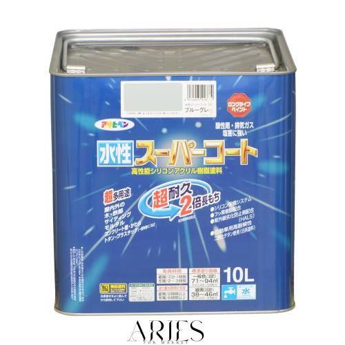 アサヒペン 水性スーパーコート 10L ブルーグレー 塗料 ペンキ シリコンアクリル塗料 ツヤあり 1回塗り 超耐久 多用途 さび止め剤配合 防
