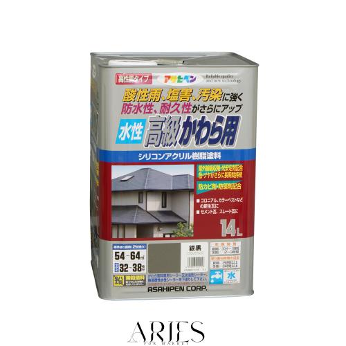 アサヒペン 塗料 ペンキ 水性高級かわら用 14L 銀黒 水性 瓦 屋根塗料 防水性 耐久性 防カビ 防藻 紫外線劣化防止剤配合 日本製