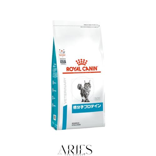 ロイヤルカナン 療法食 低分子プロテイン 猫用 ドライ 2kg