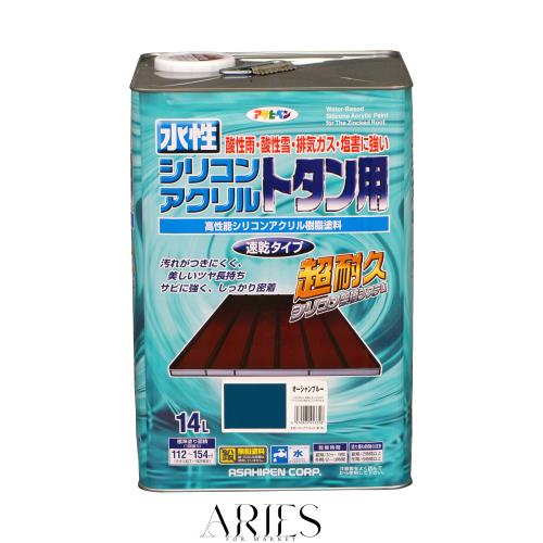 アサヒペン 塗料 ペンキ 水性シリコンアクリルトタン用 14L オーシャンブルー 水性 トタン 屋根塗料 ツヤあり 超耐久 1回塗り 速乾 紫外