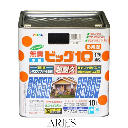 アサヒペン 塗料 ペンキ 水性ビッグ10多用途 10L 205黒 水性 多用途 半ツヤ ソフトなツヤ 1回塗り 超耐久 無臭 特殊フッ素樹脂配合 防カ