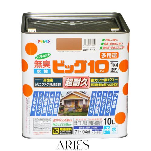 アサヒペン 塗料 ペンキ 水性ビッグ10多用途 10L 242ブラウン 水性 多用途 半ツヤ ソフトなツヤ 1回塗り 超耐久 無臭 特殊フッ素樹脂配合