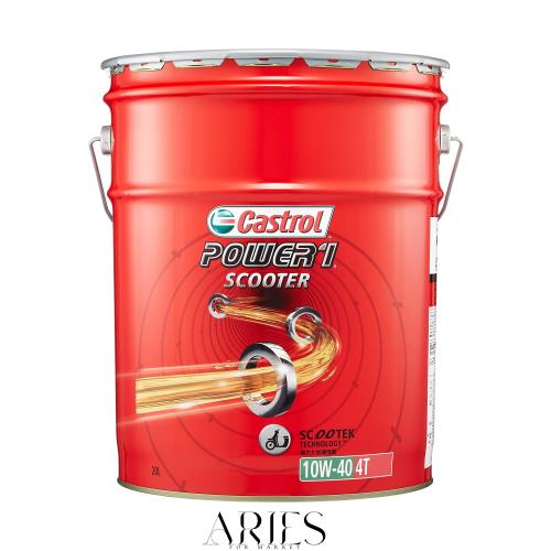 Castrol(カストロール) エンジンオイル POWER1 SCOOTER 4T 10W-40 JASO MA 20L 二輪車4サイクルエンジン用 部分合成油