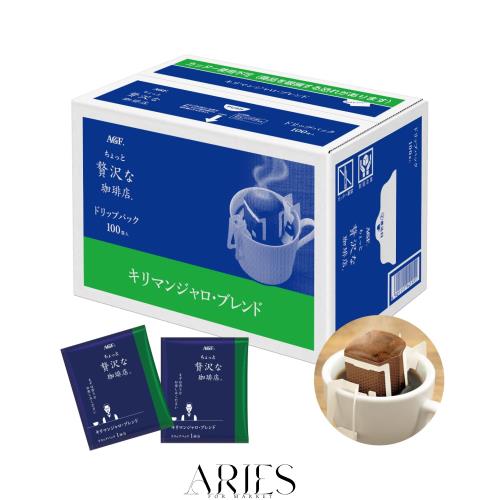 AGF(エージーエフ) ちょっと贅沢な珈琲店 レギュラーコーヒー ドリップパック キリマンジャロブレンド 100袋 【 ドリップコーヒー 】