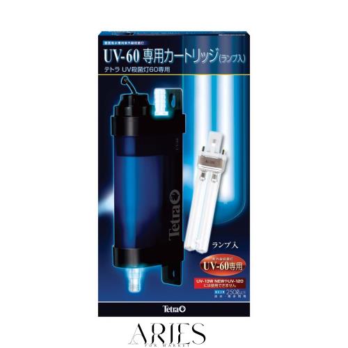 テトラ (Tetra)UV-60専用カートリッジ(ランプ入) テトラ パーツ