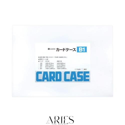 ライオン事務器 カードケース 硬質 B1判