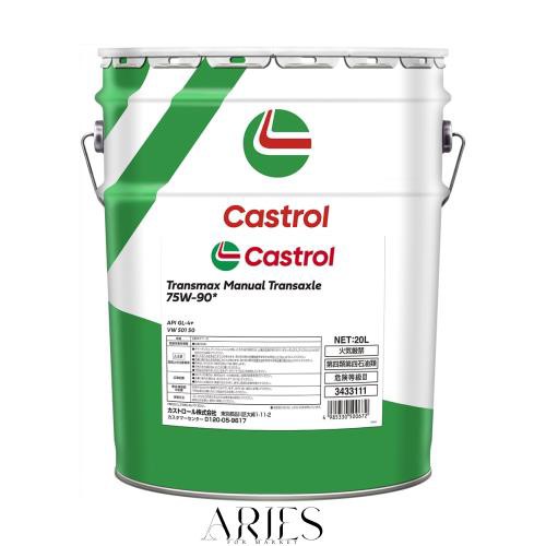 カストロール(Castrol) ギヤーオイル トランスマックス マニュアル トランスアクスル75W-90 20L マニュアルトランスミッション FF車トラの通販は