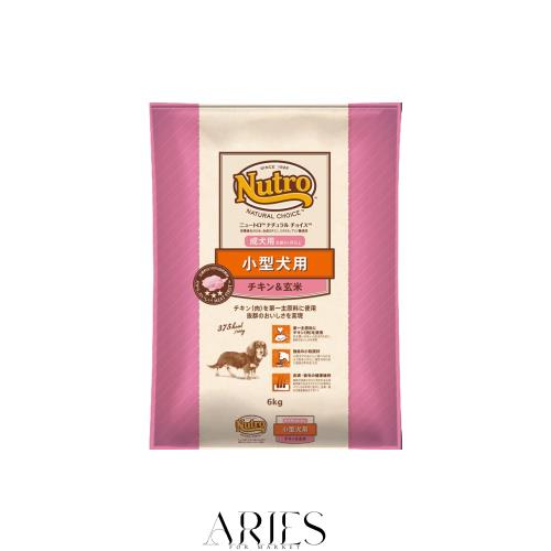 nutro ニュートロ ナチュラル チョイス 小型犬用 成犬用 生後8ヶ月以上 チキン＆玄米 6kg ドッグフード