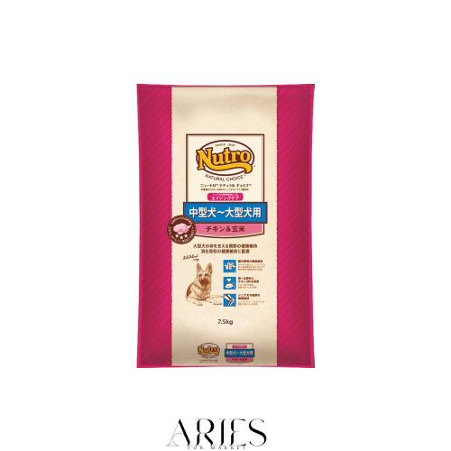 nutro ニュートロ ナチュラル チョイス 中型犬~大型犬用 エイジングケア チキン＆玄米 7.5kg ドッグフード