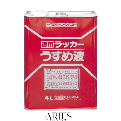 ニッペ ペンキ 塗料 徳用ラッカーうすめ液 4L 油性 うすめ液 シンナー 日本製 4976124500633