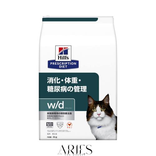 ヒルズ プリスクリプションダイエット キャットフード ドライ w/d ダブリューディー チキン 消化/体重/糖尿病管理 猫用 特別療法食 4kg