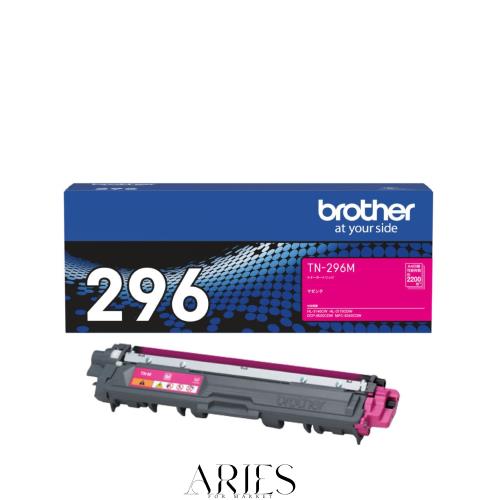 ブラザー工業 【brother純正】トナーカートリッジマゼンタ(大容量) TN-296M 対応型番:HL-3170CDW、HL-3140CW、DCP-9020CDW、MFC-9340CDW