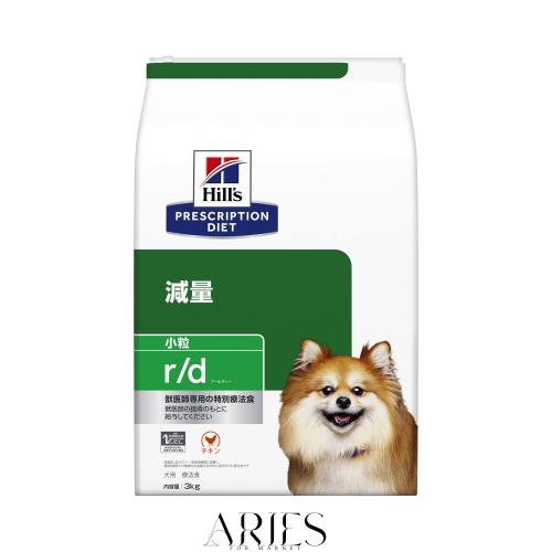 ヒルズ プリスクリプションダイエット ドッグフード ドライ r/d アールディー 小粒 チキン 体重減量 犬用 特別療法食 3kg