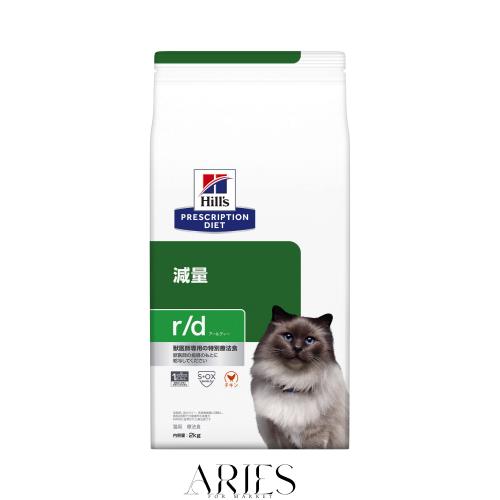 ヒルズ プリスクリプションダイエット キャットフード ドライ r/d アールディー チキン 体重減量 猫用 特別療法食 2kg