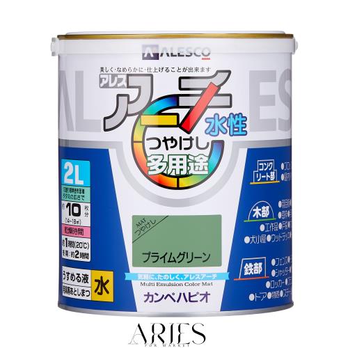 カンペハピオ ペンキ 塗料 水性 つやけし プライムグリーン 2L 水性塗料 日本製 アレスアーチ 00227652301020